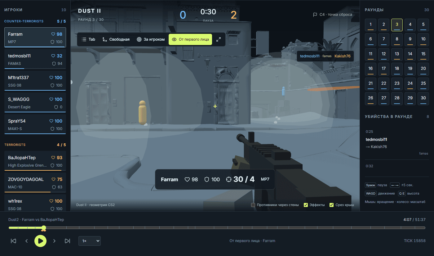 Интерфейс 3D-просмотра демки от первого лица на карте Dust II
